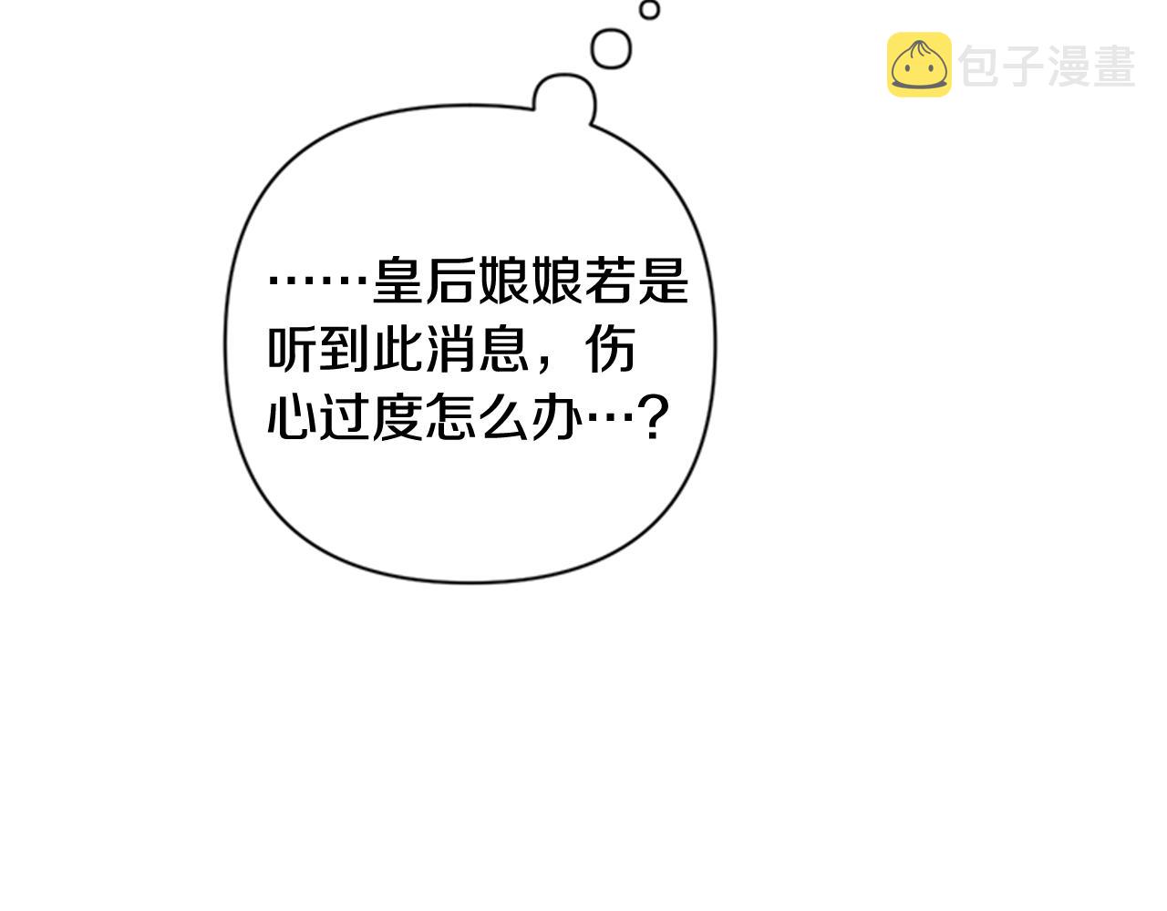 第70话 白莲花截胡56