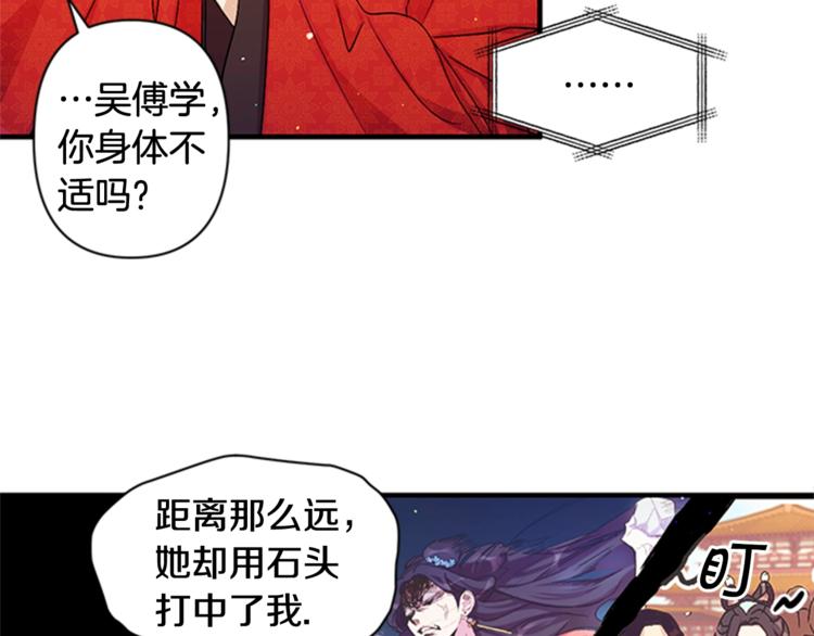 第32话 现场调查！71