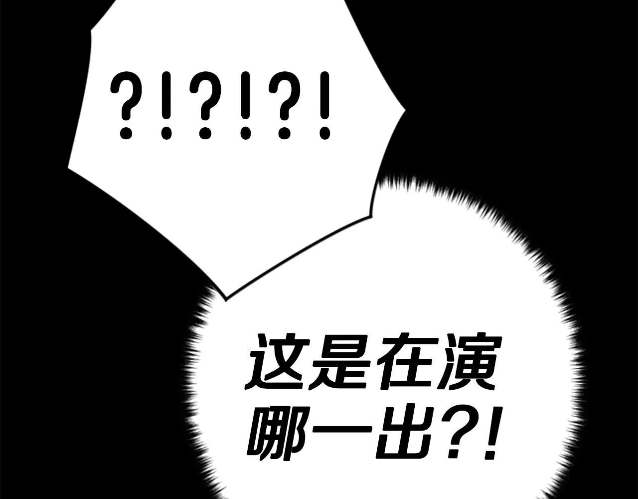 第108话 后怕47