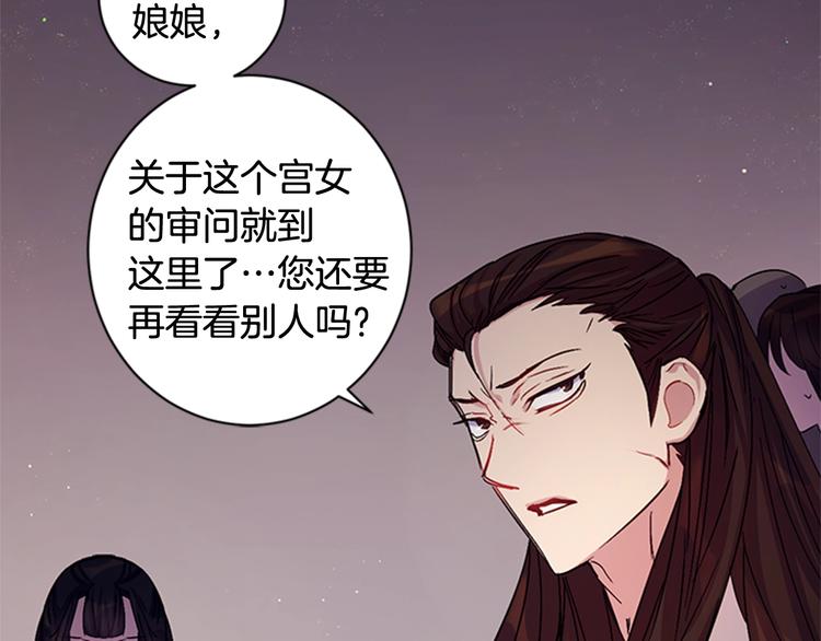 第29话 调查审讯80