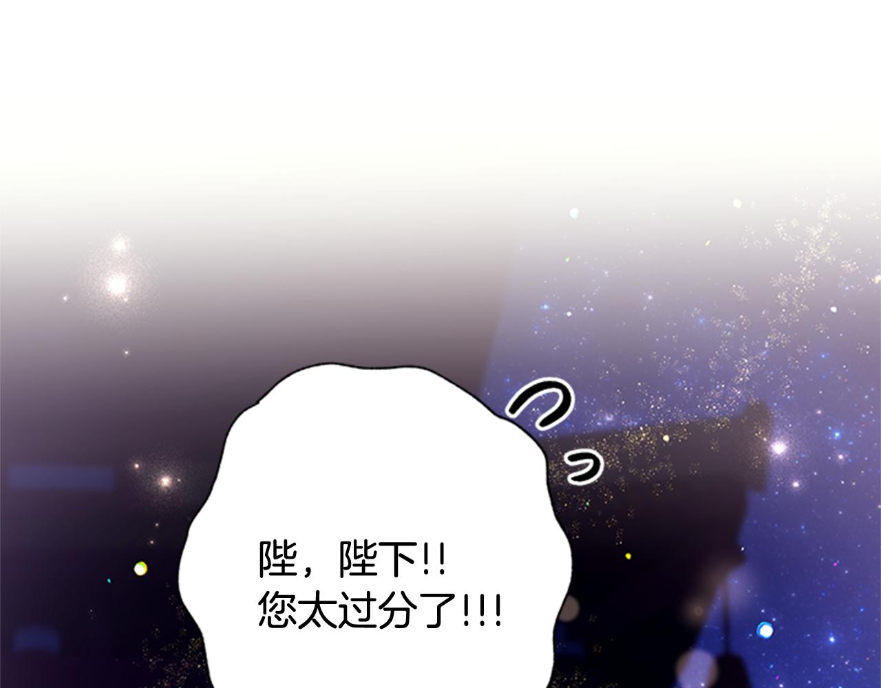 第73话 夜探皇后83