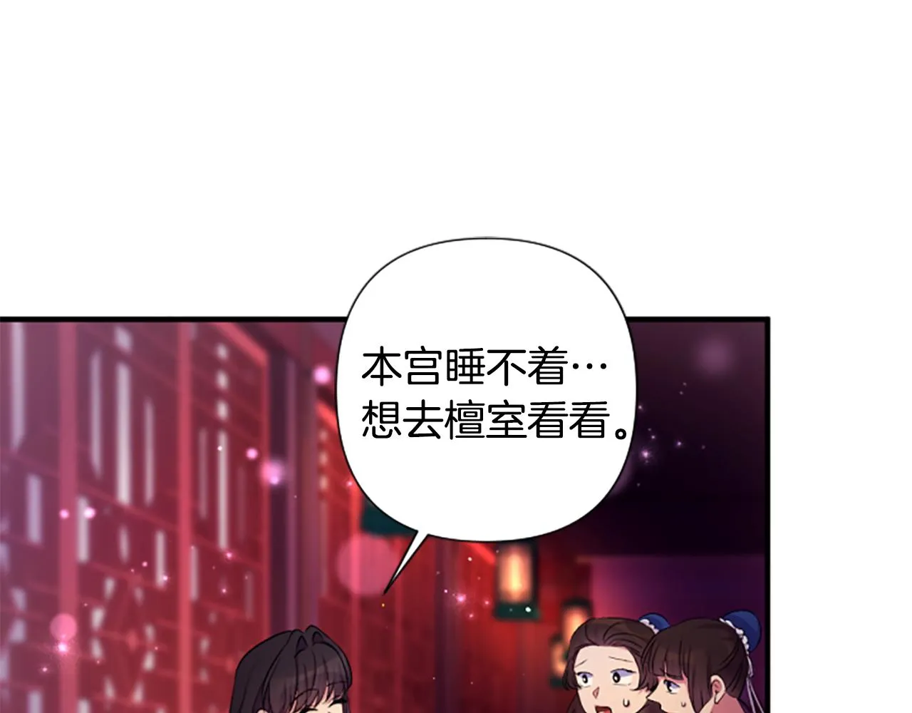 第90话 保守秘密103