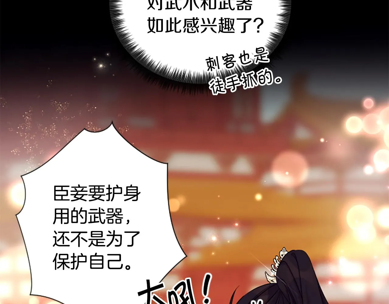 第90话 保守秘密128