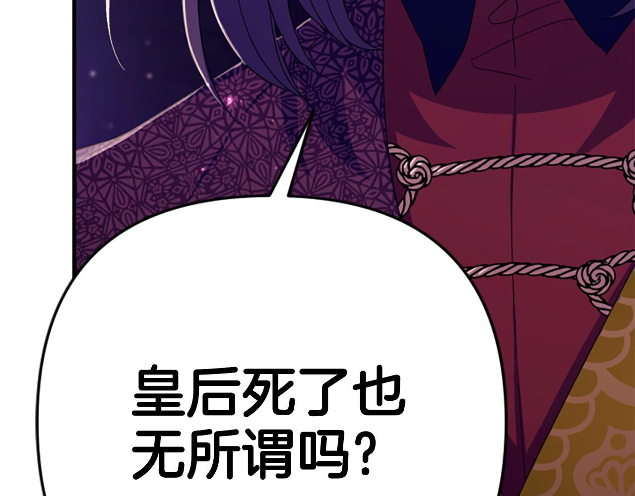 第114话 要不要找个帮手46