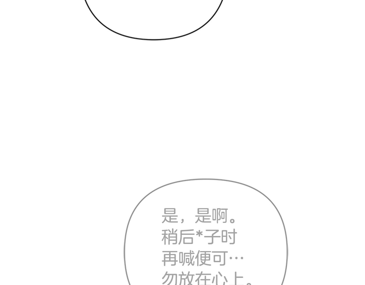 第70话 白莲花截胡37