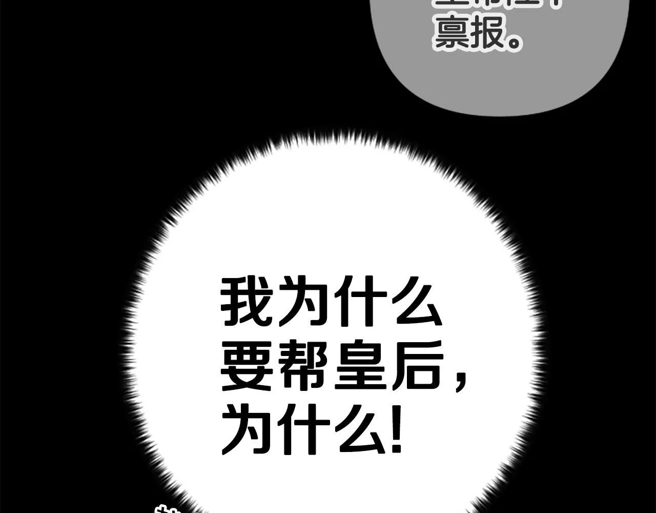第109话 召见我做什么28