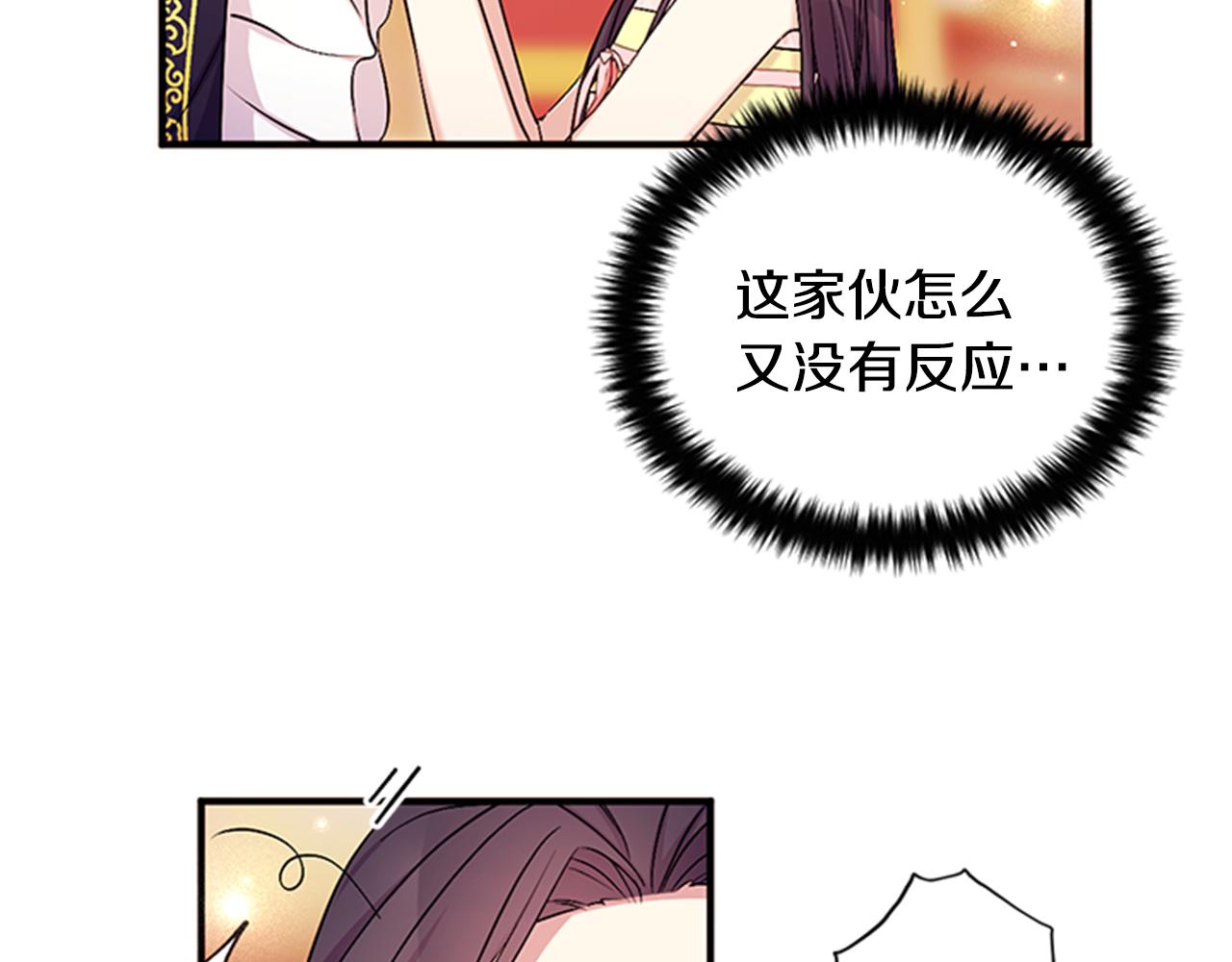 第77话 又会错意33