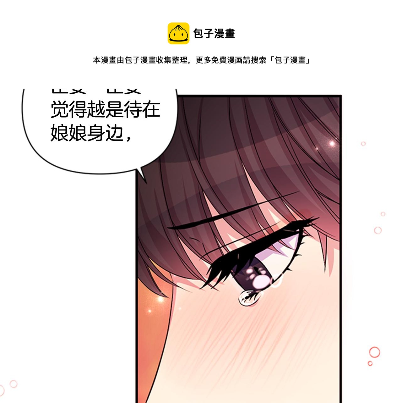 第63话 宠妃突访60