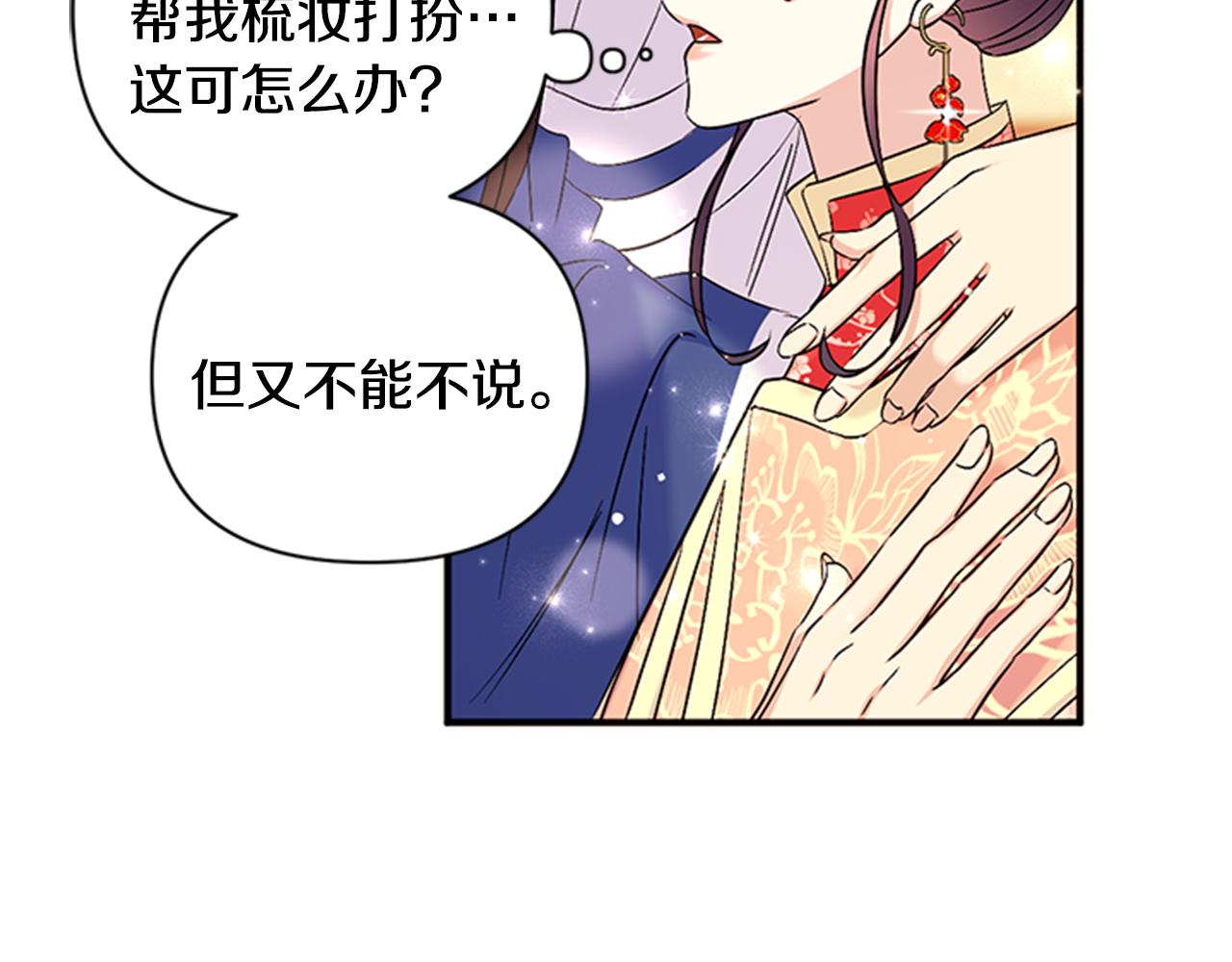 第80话 变装26