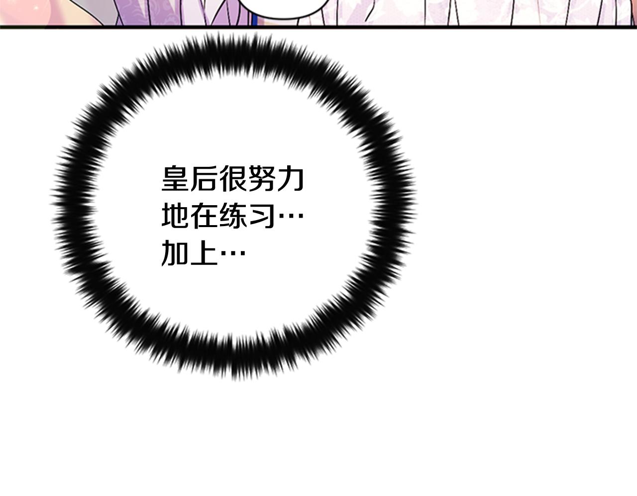 第67话 撩皇帝13