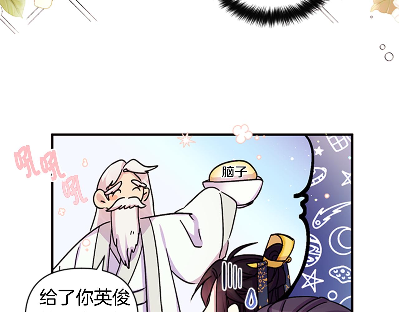 第52话 套路皇帝72