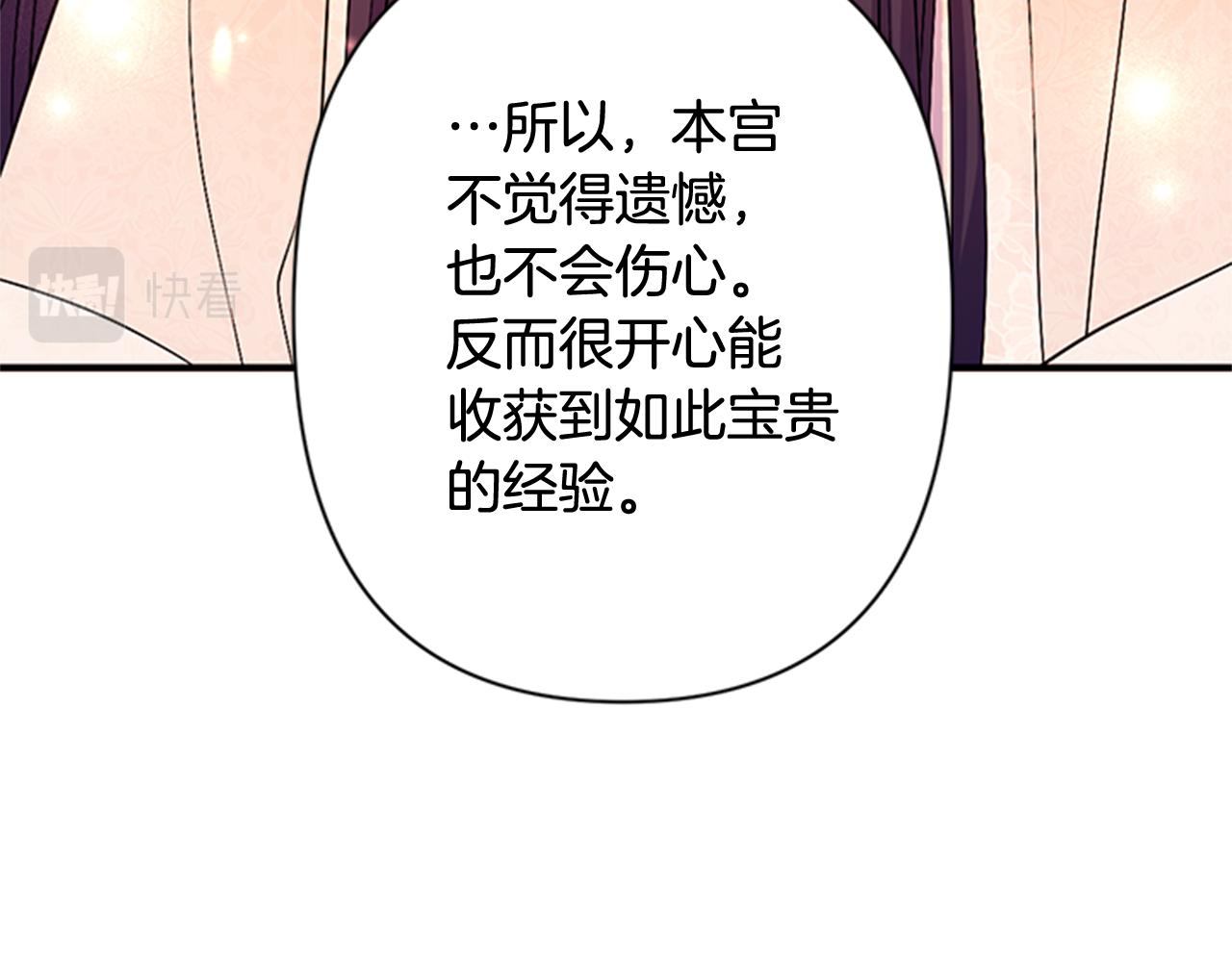 第70话 白莲花截胡123