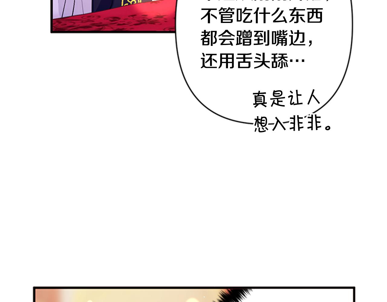第76话 “上钩”28