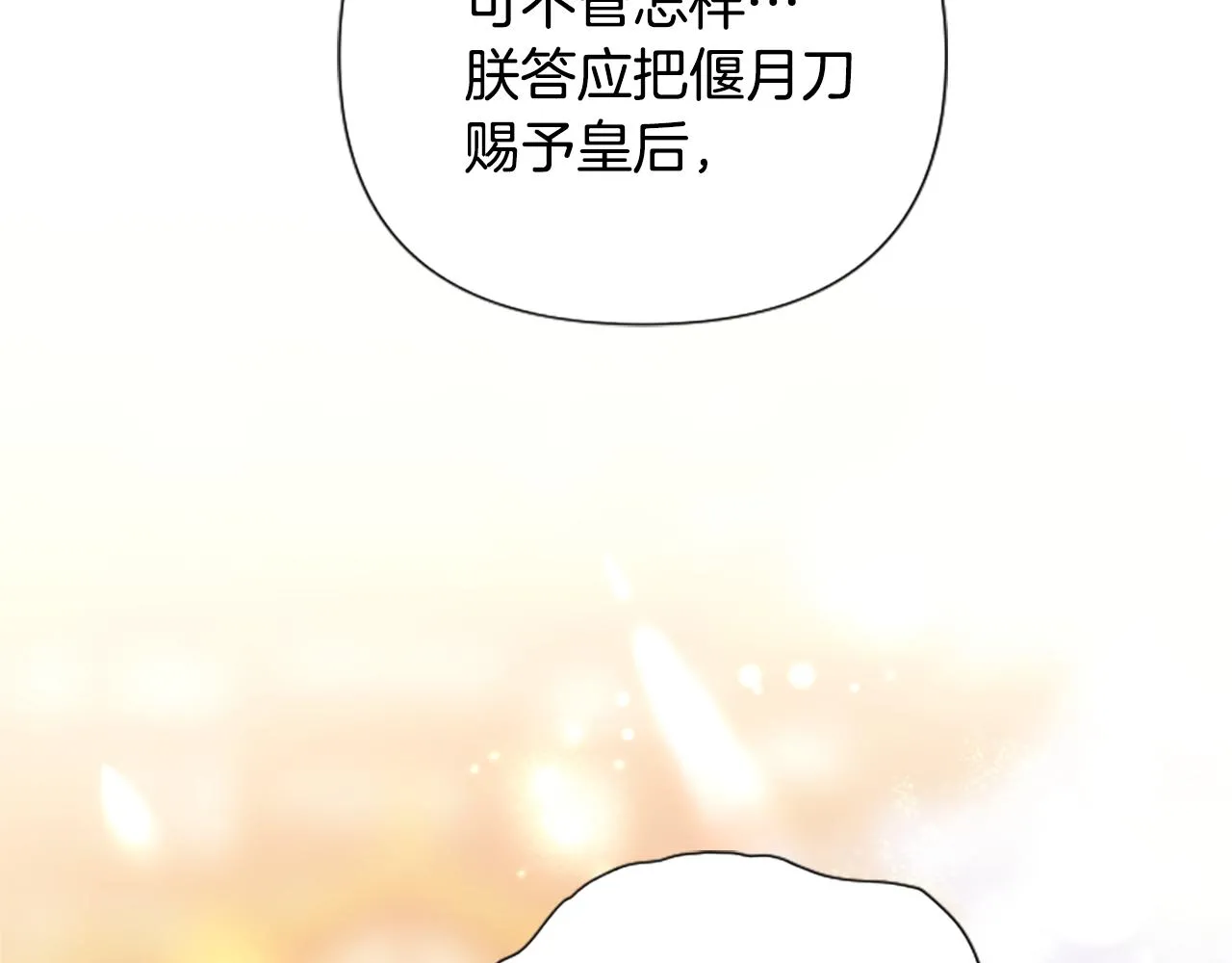 第88话 事出反常55