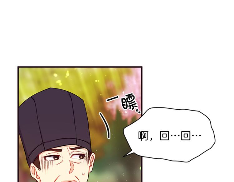 第39话 皇后语出惊人9