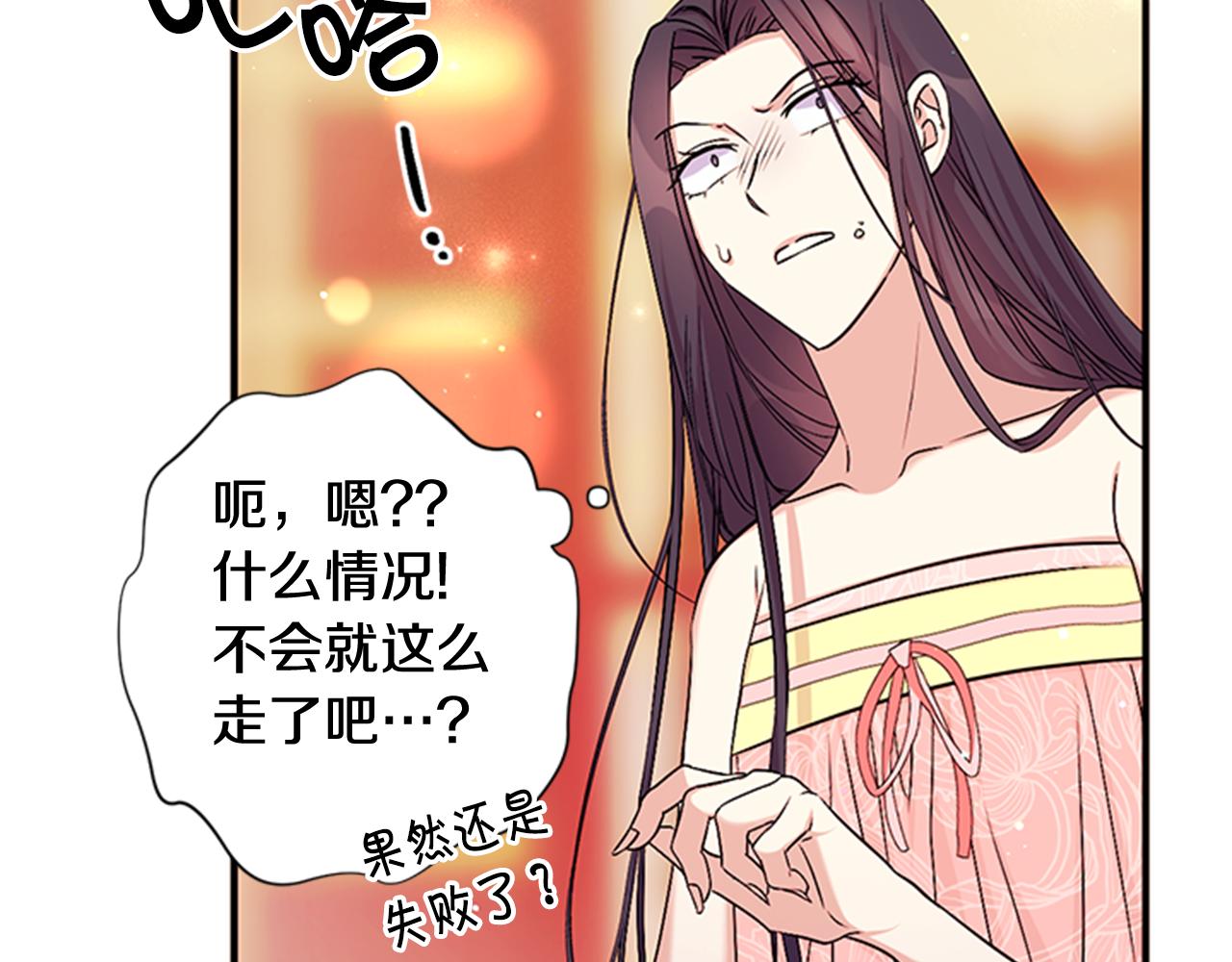 第76话 “上钩”84