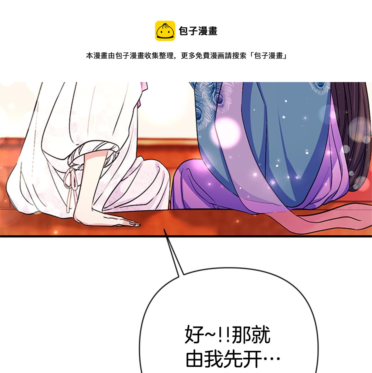 第64话 想念皇后120