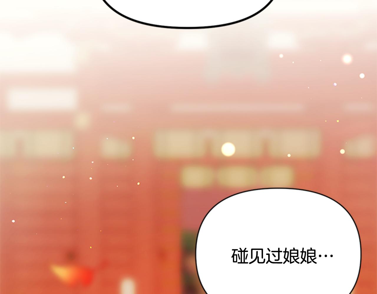 第61话 似曾相识88