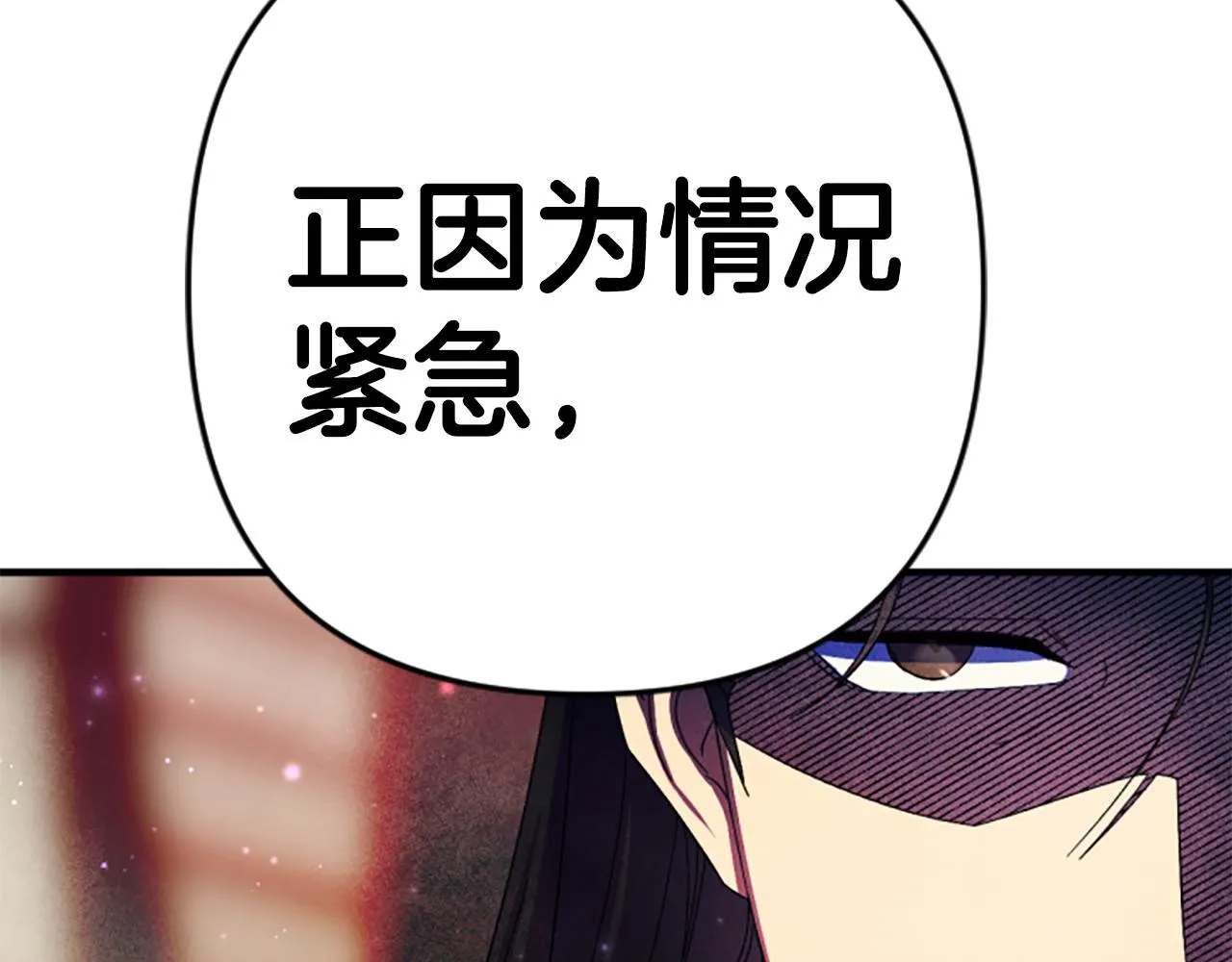 第103话 怂恿31