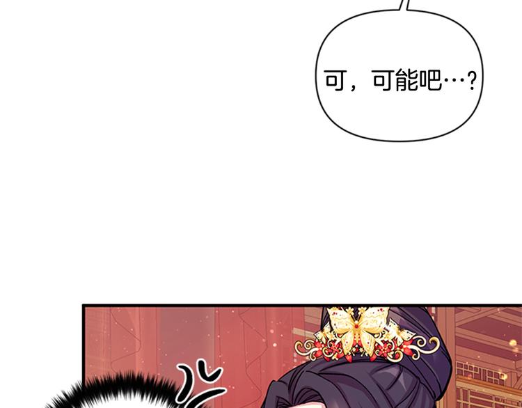 第37话 找到犯人了83