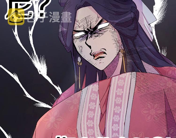 第1话 陛下你是我的菜112