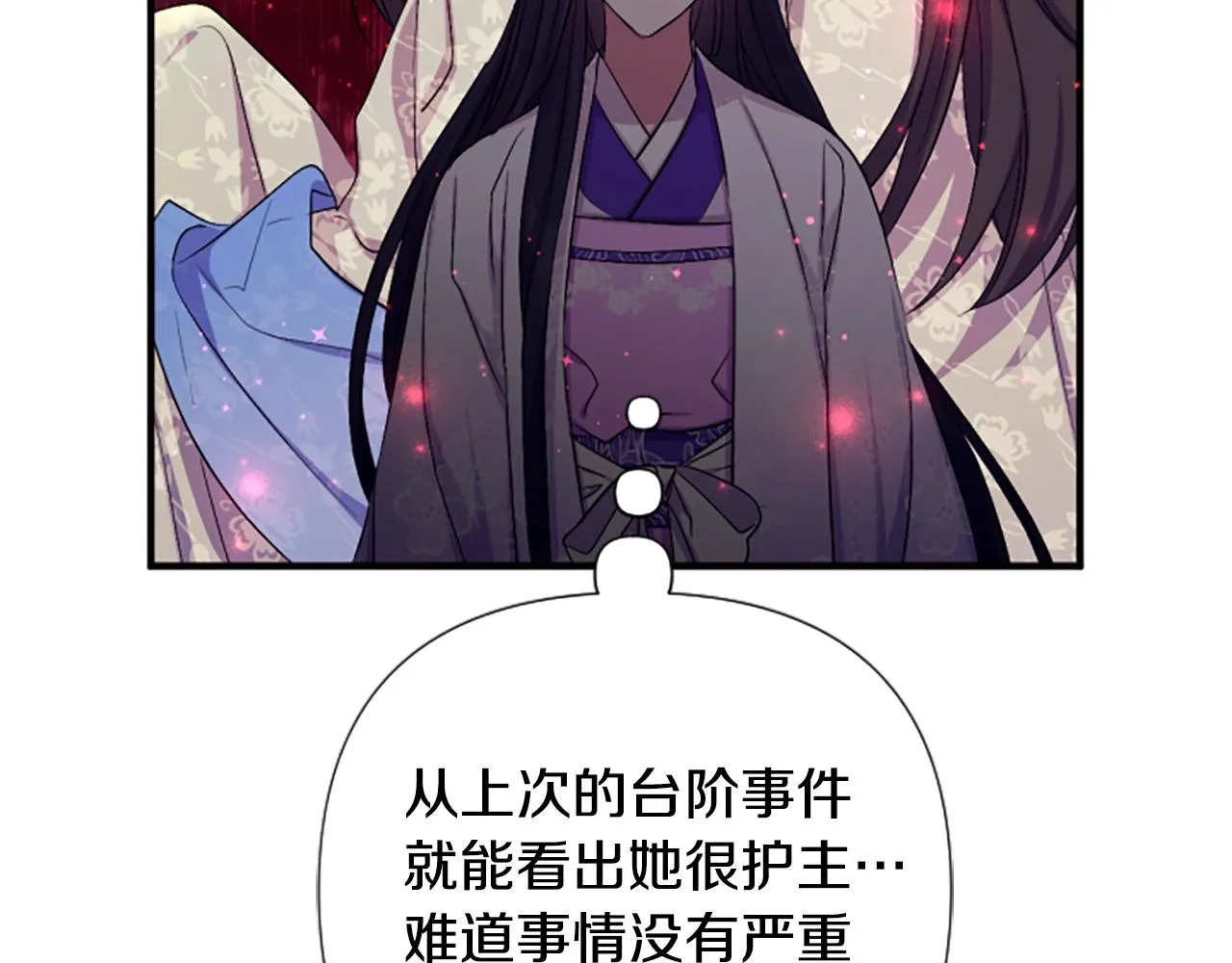 第94话 内心不安100