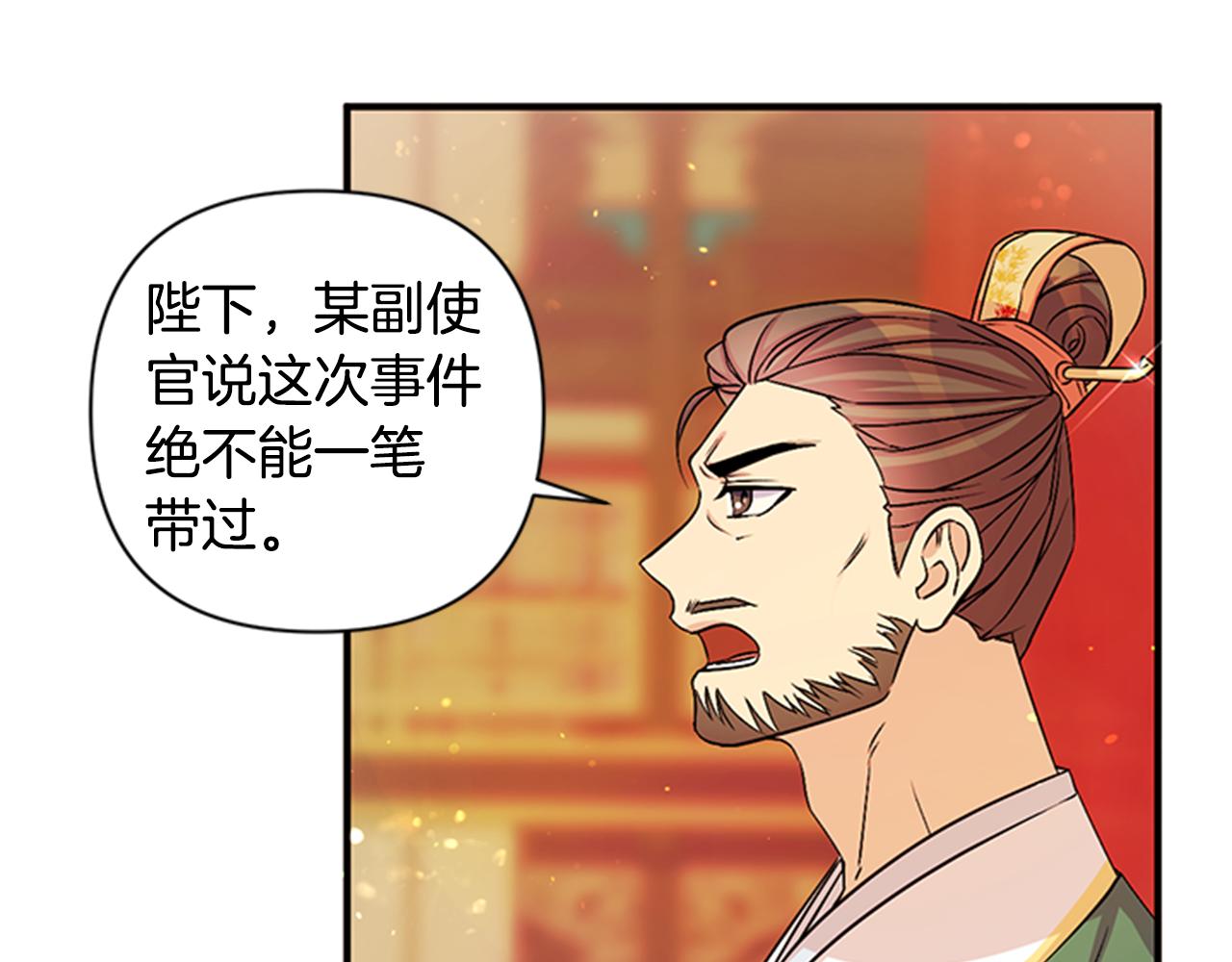 第57话 总有人想害我35