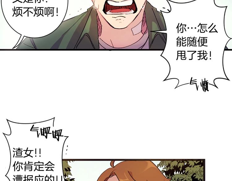 第1话 陛下你是我的菜6