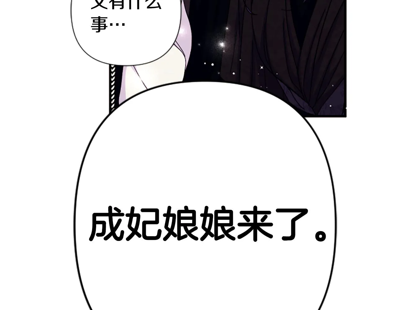 第104话 针锋相对44