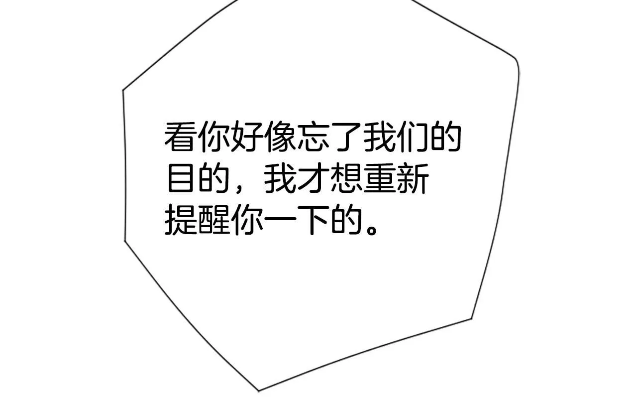 第114话 要不要找个帮手15