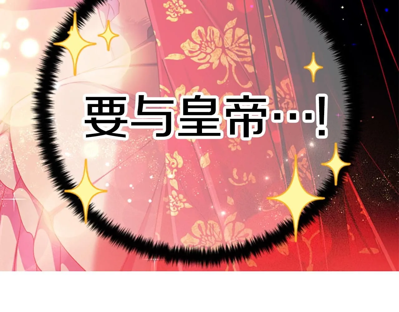第110话 皇帝的安慰161