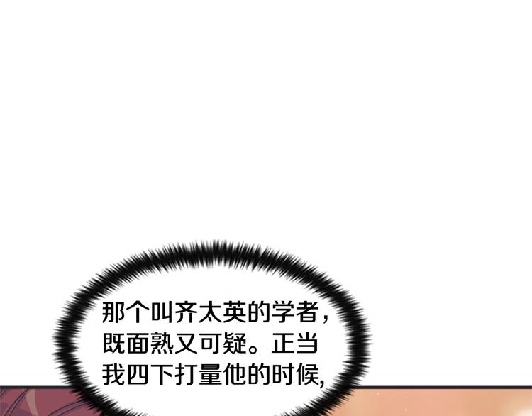 第35话 夜晚偶遇7