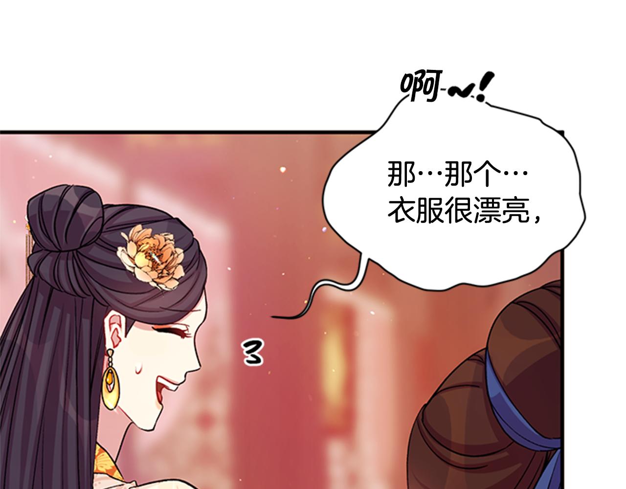 第一季完结篇 皇后娘娘出宫23