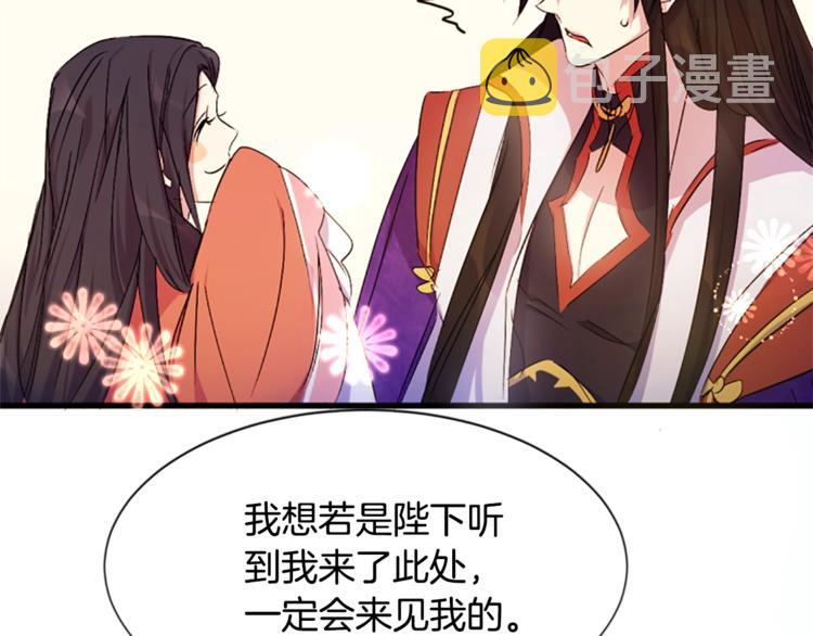 第5话 想被陛下抓住~69