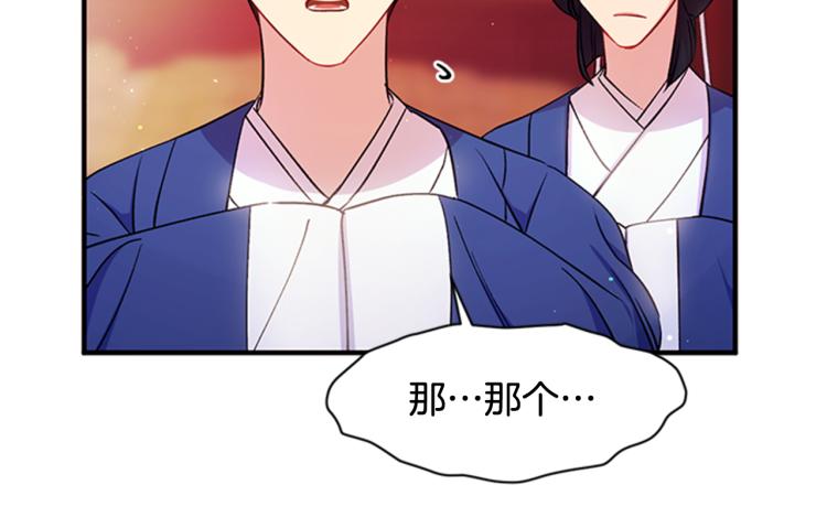 第43话 向成妃报信17