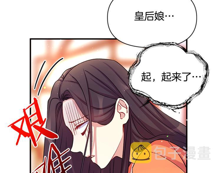 第40话 皇上的怀抱42