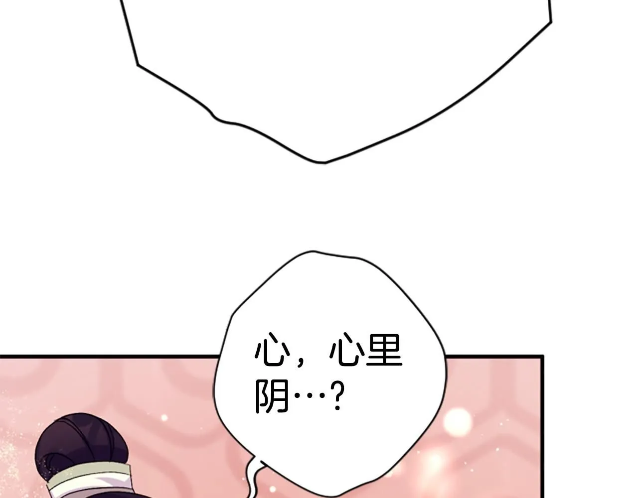 第112话 生气的理由75