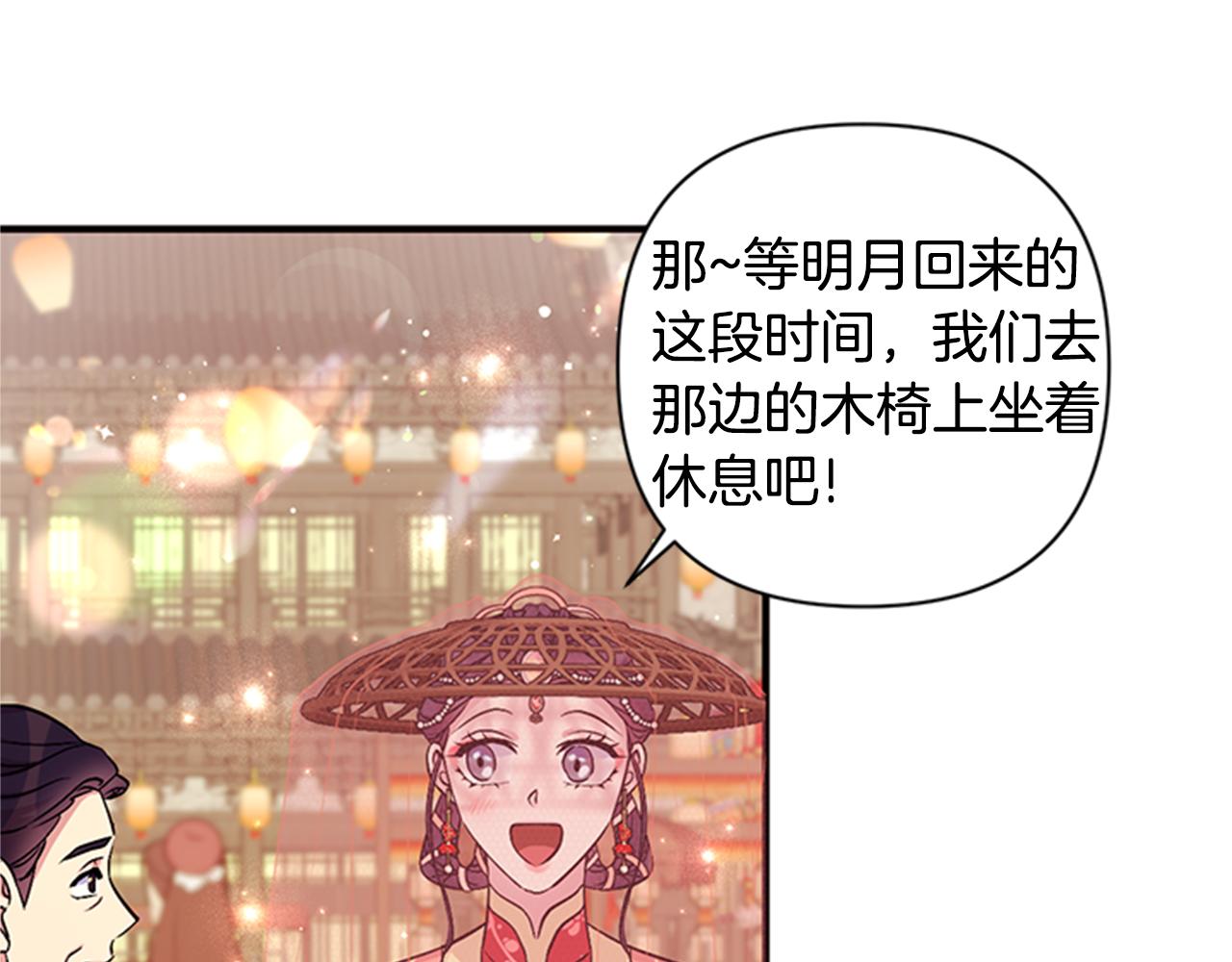 第82话 热闹91