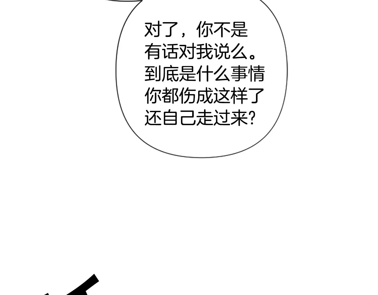第89话 劝阻107