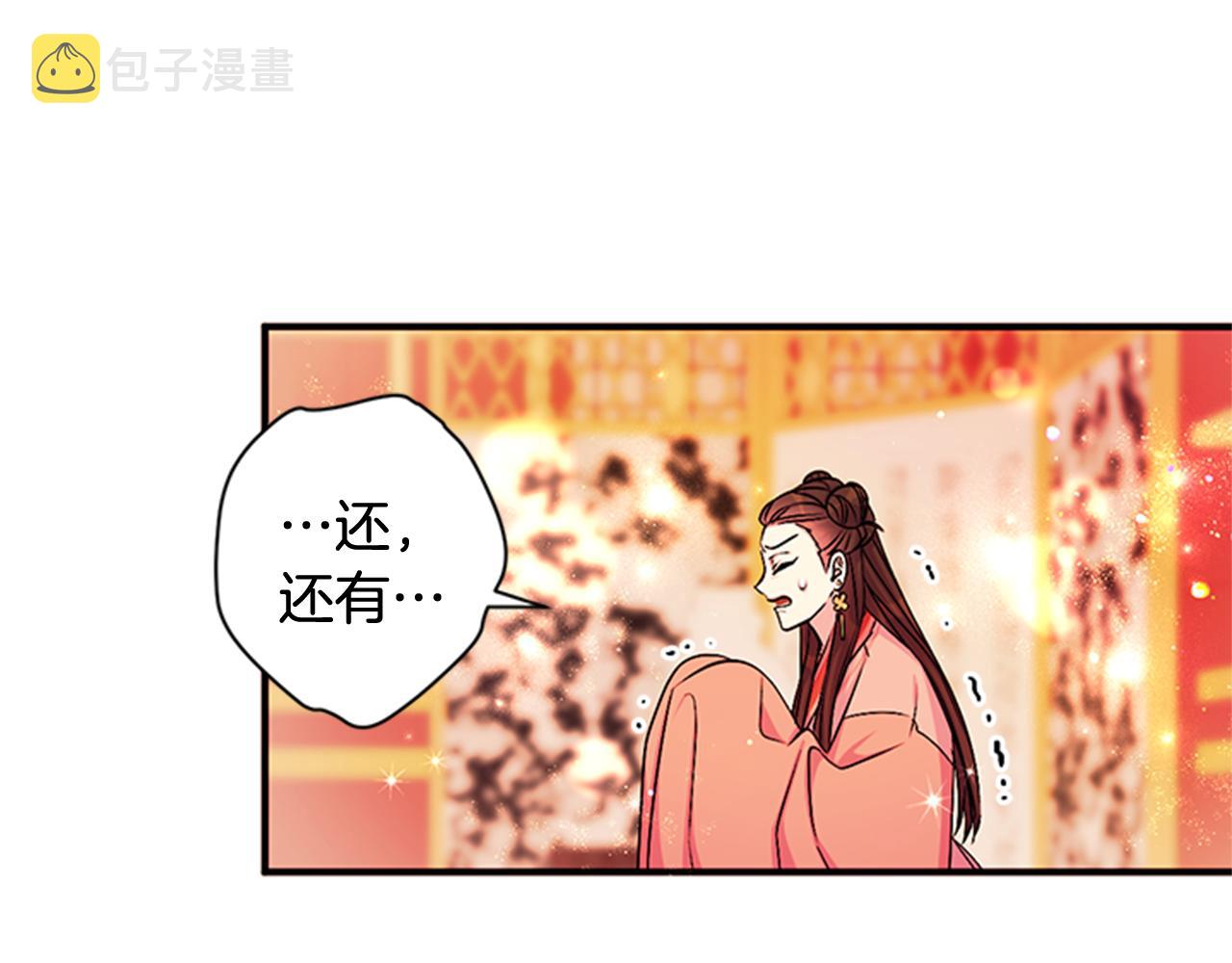 第70话 白莲花截胡89