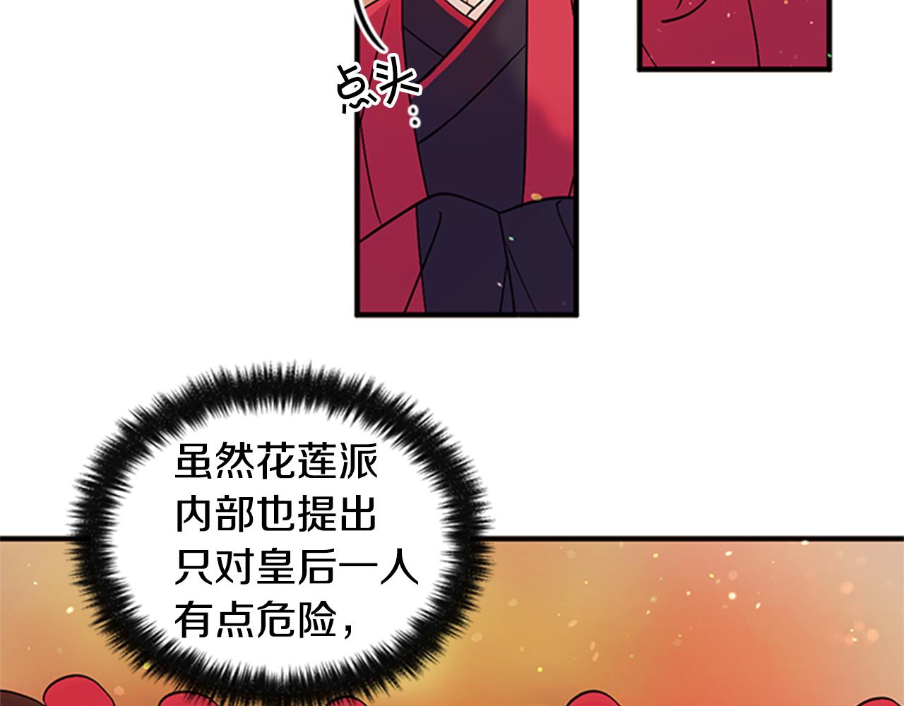 第57话 总有人想害我80