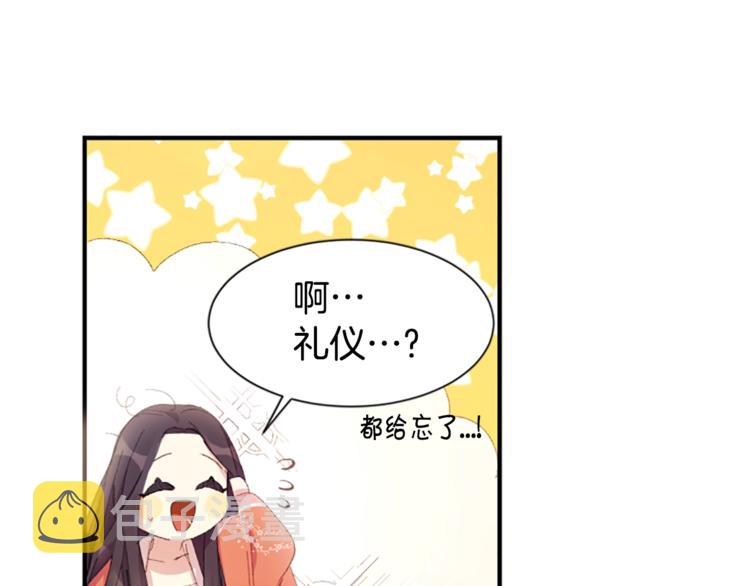第3话 调戏陛下真有趣~59