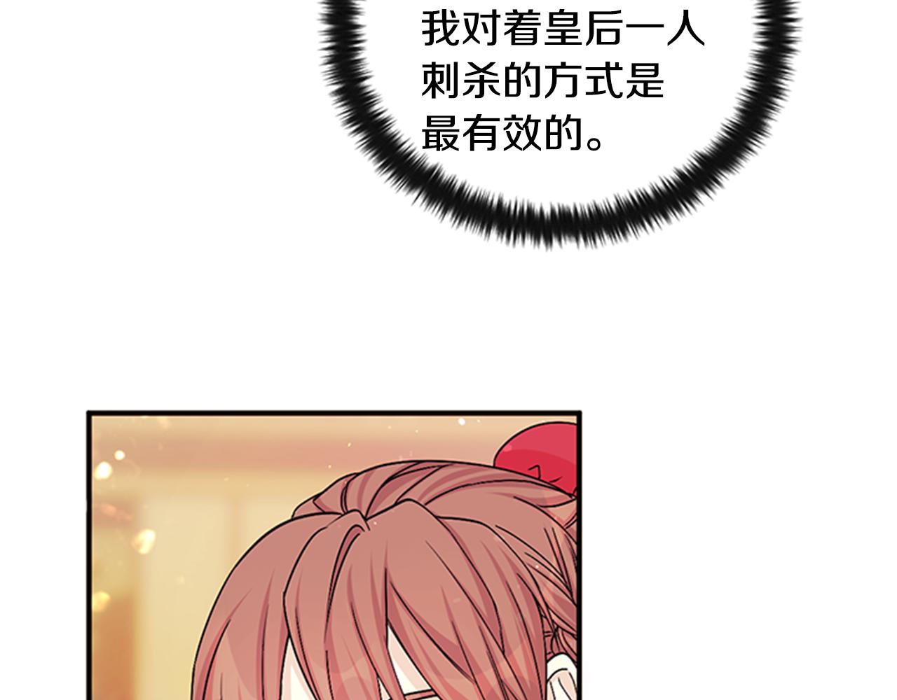 第57话 总有人想害我82