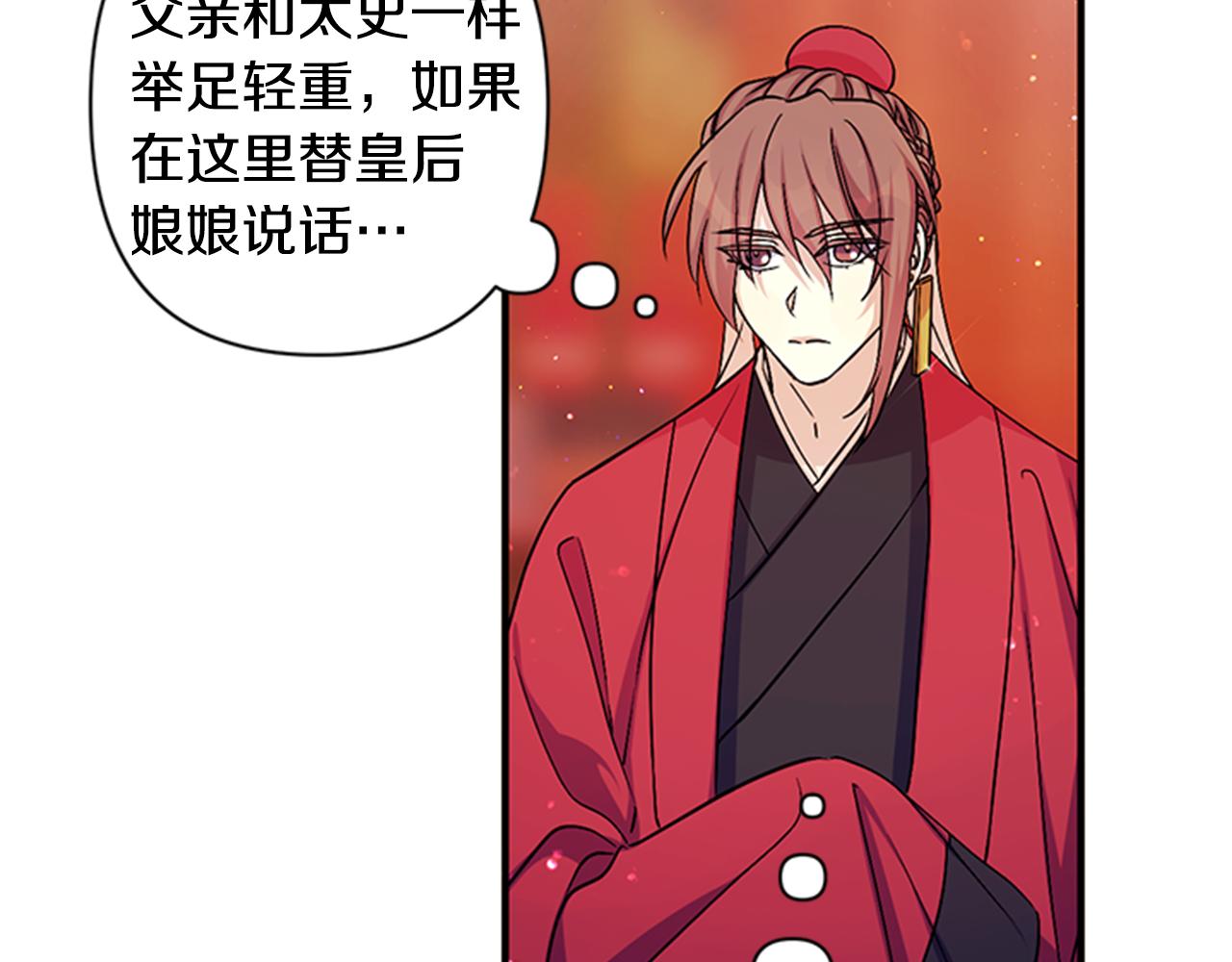 第57话 总有人想害我23