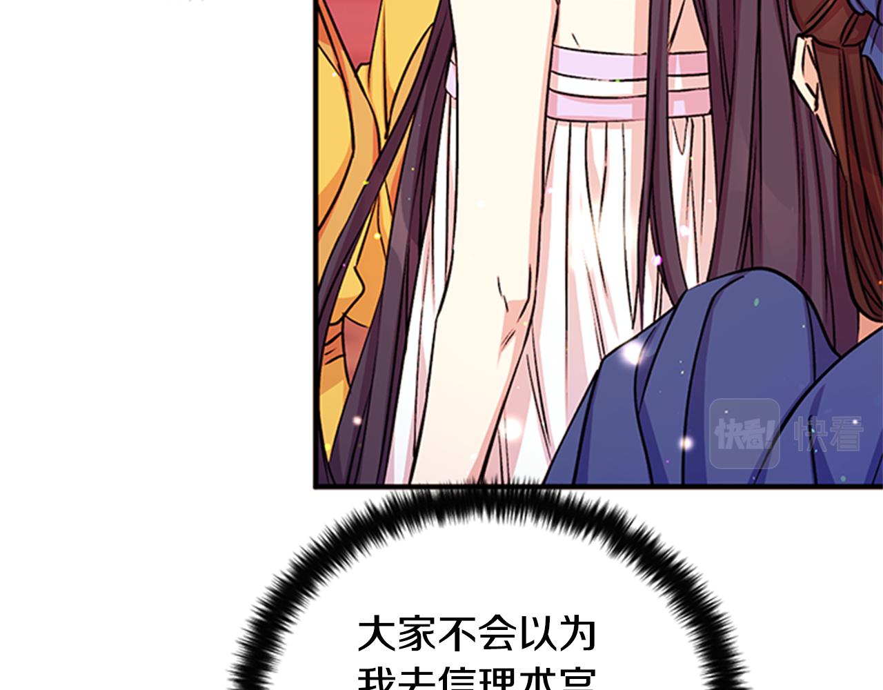 第50话 陛下亲临80