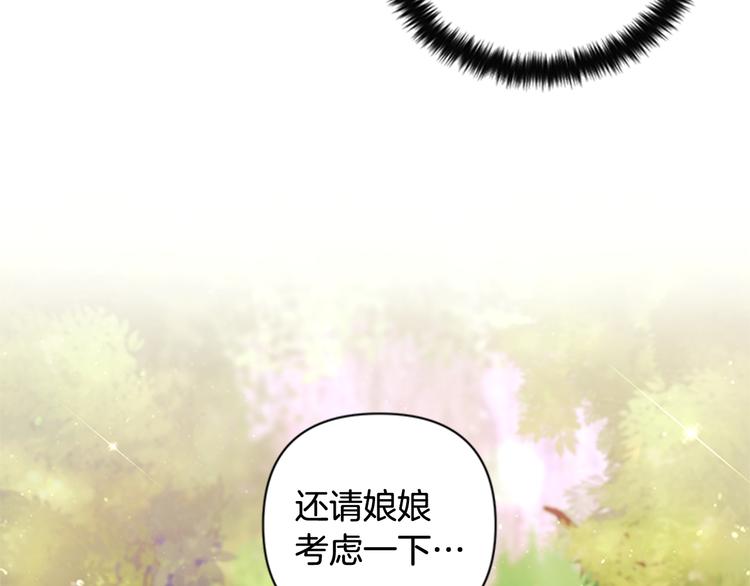 第39话 皇后语出惊人17