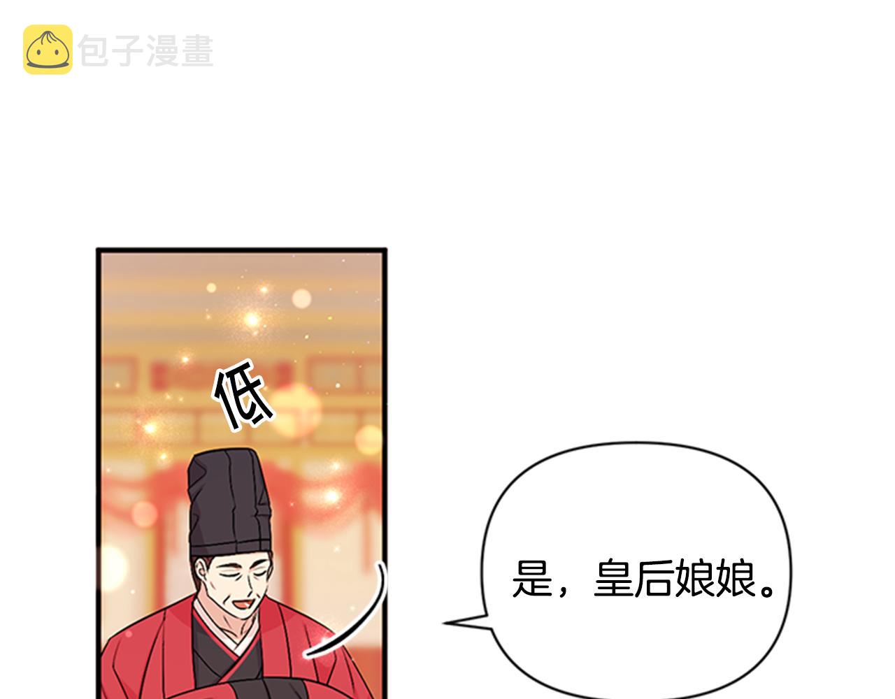 第79话 陛下同去39