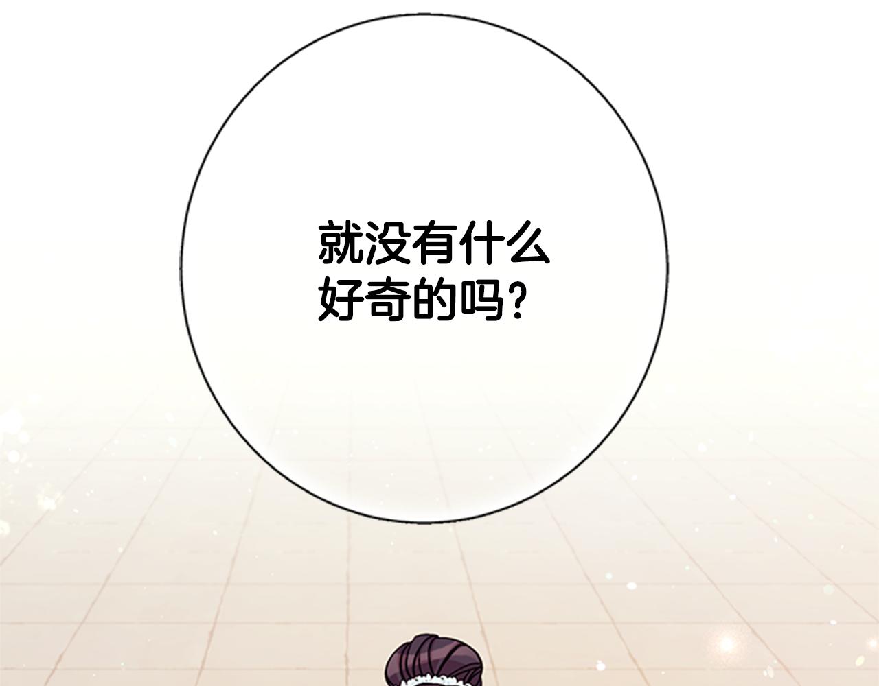 第46话 身份被识破87