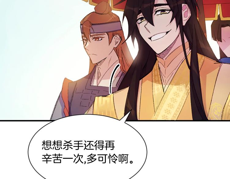 第1话 陛下你是我的菜108