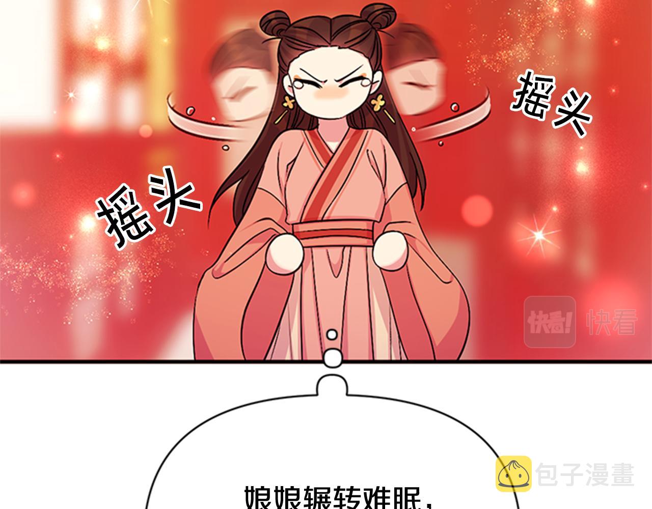 第70话 白莲花截胡61